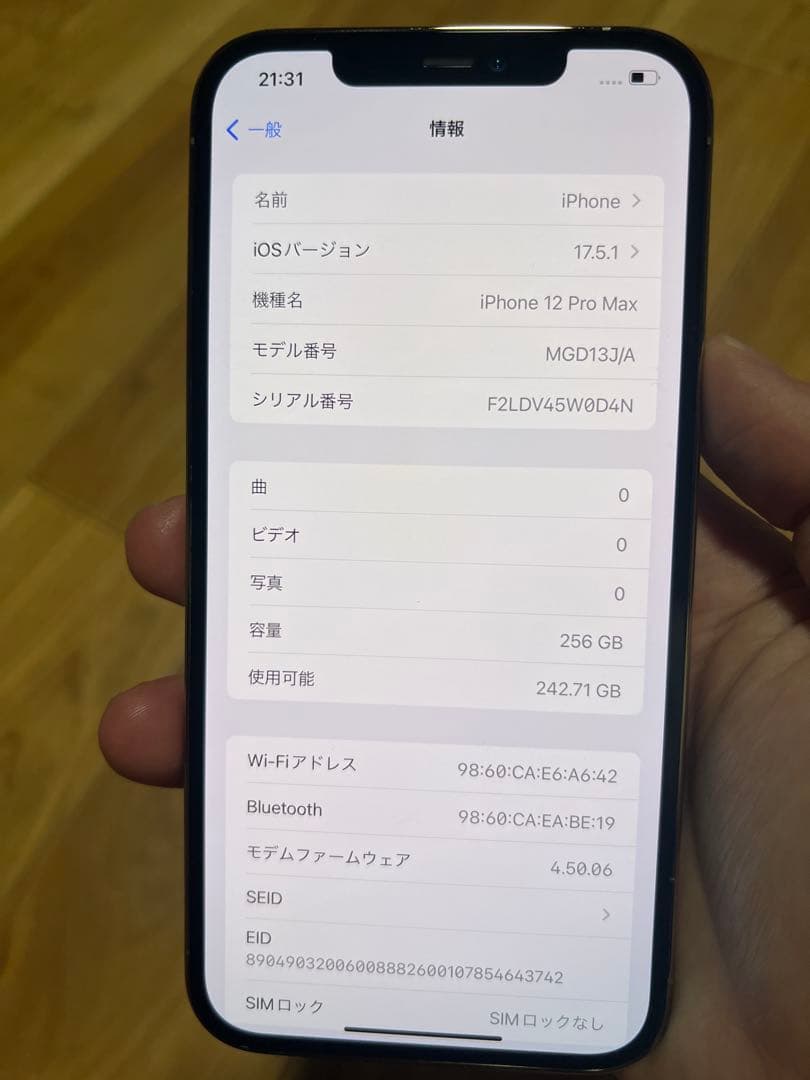 Iphone 12 pro max 256gb ゴールド sim フリー
