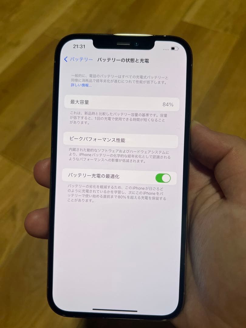 Iphone 12 pro max 256gb ゴールド sim フリー