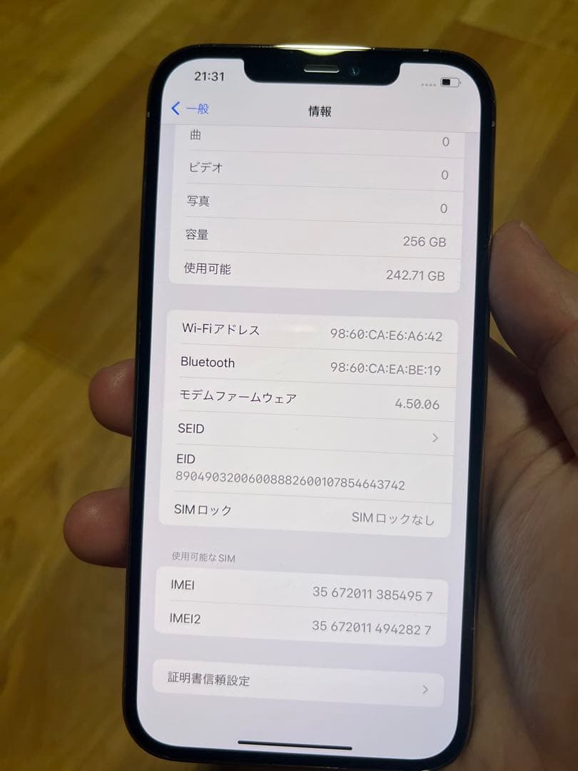 Iphone 12 pro max 256gb ゴールド sim フリー
