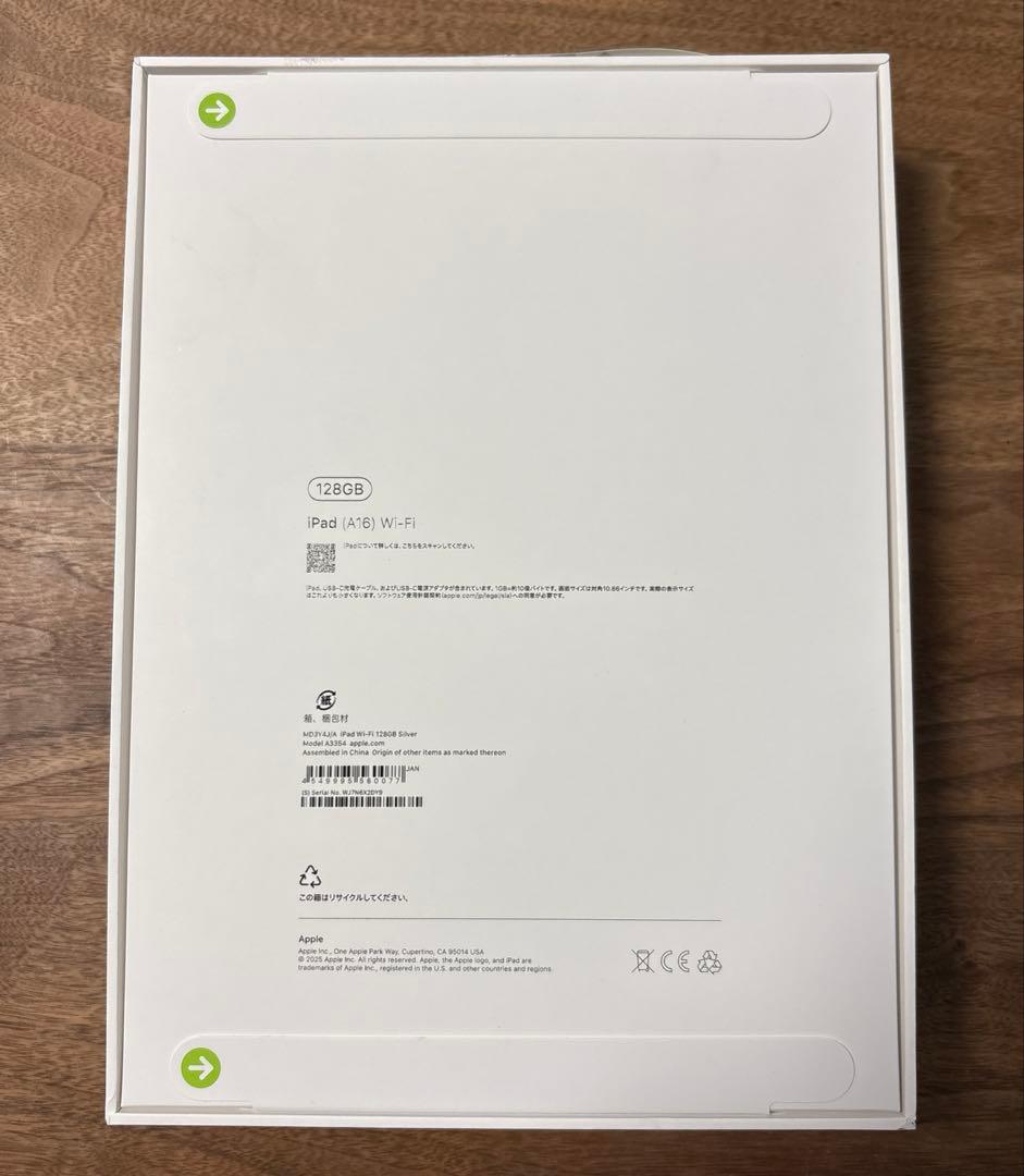 【新品未開封】iPad A16 Wi-Fi 128GB シルバー 第11世代