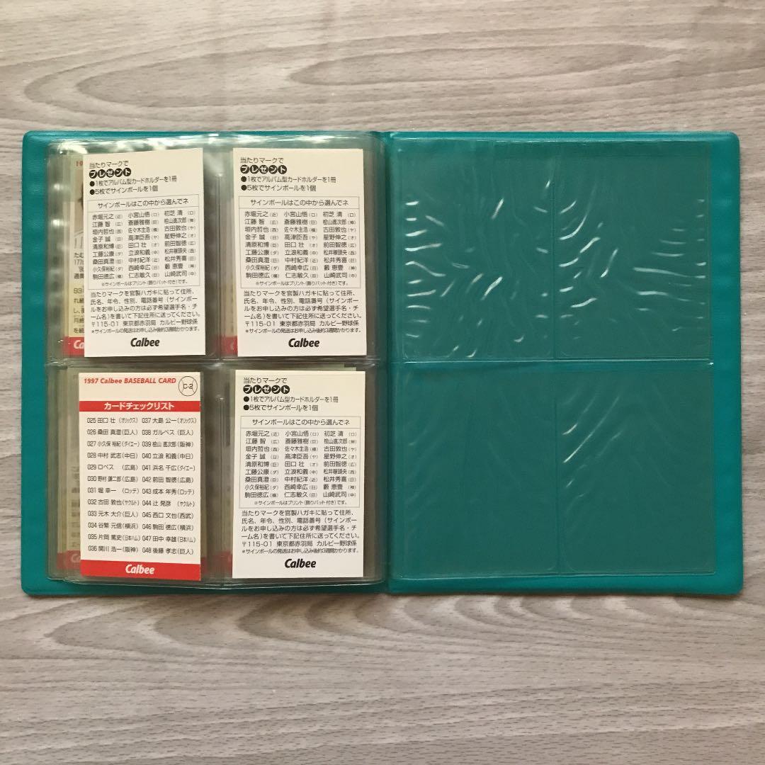 プロ野球カード カルビー まとめ売り