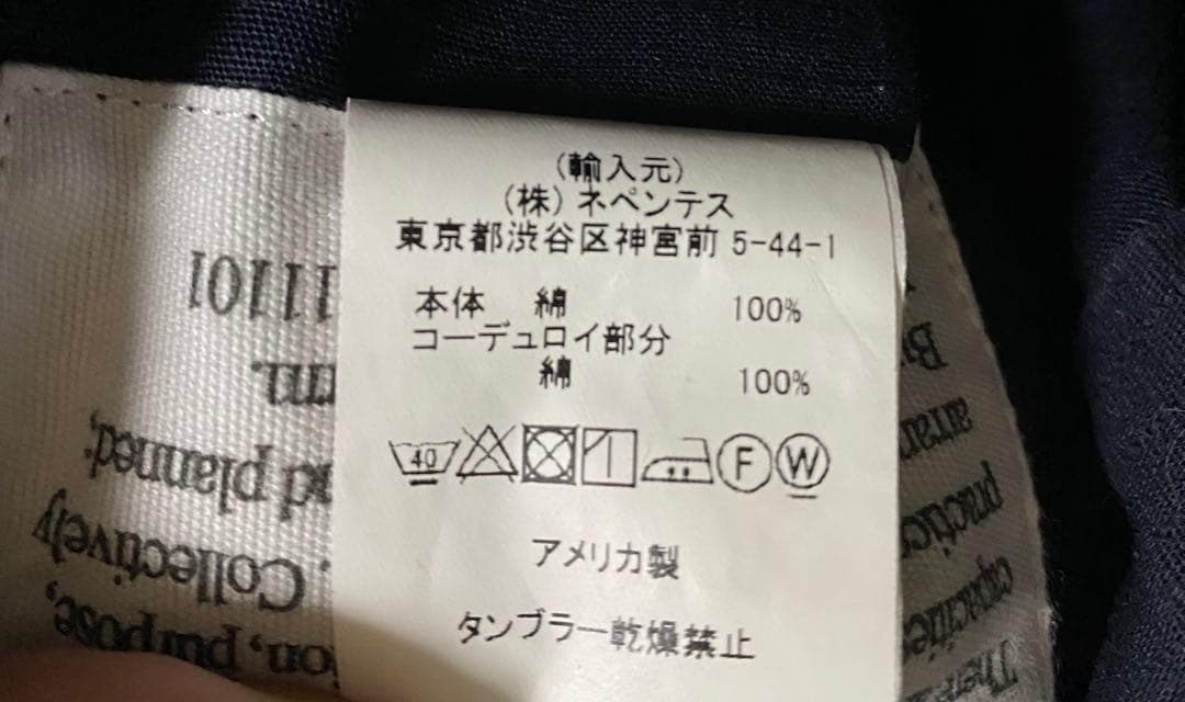 Engineered Garment エンジニアドガーメンツつなぎ　S