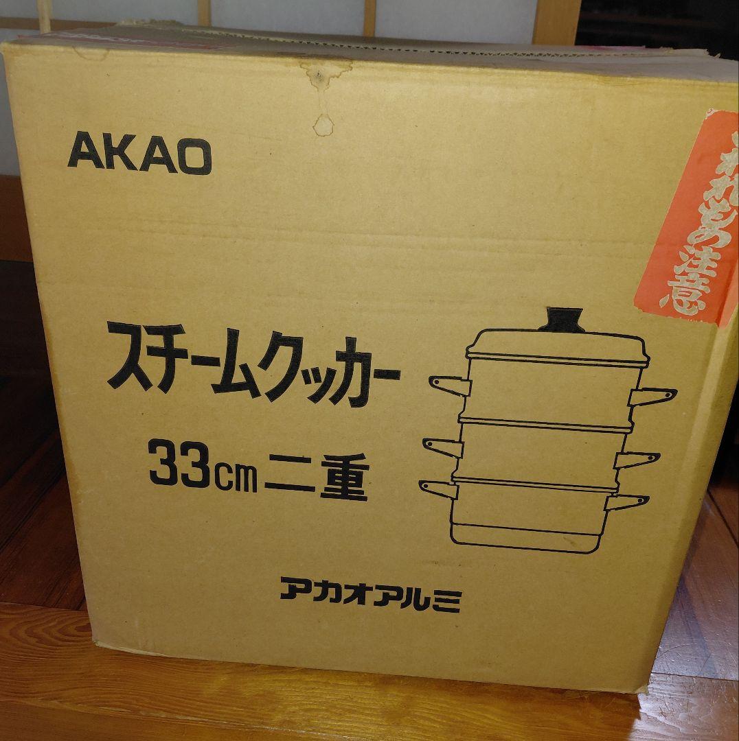 3段アルミ蒸し器 33センチ 　　　　　　(業務用)三升蒸し