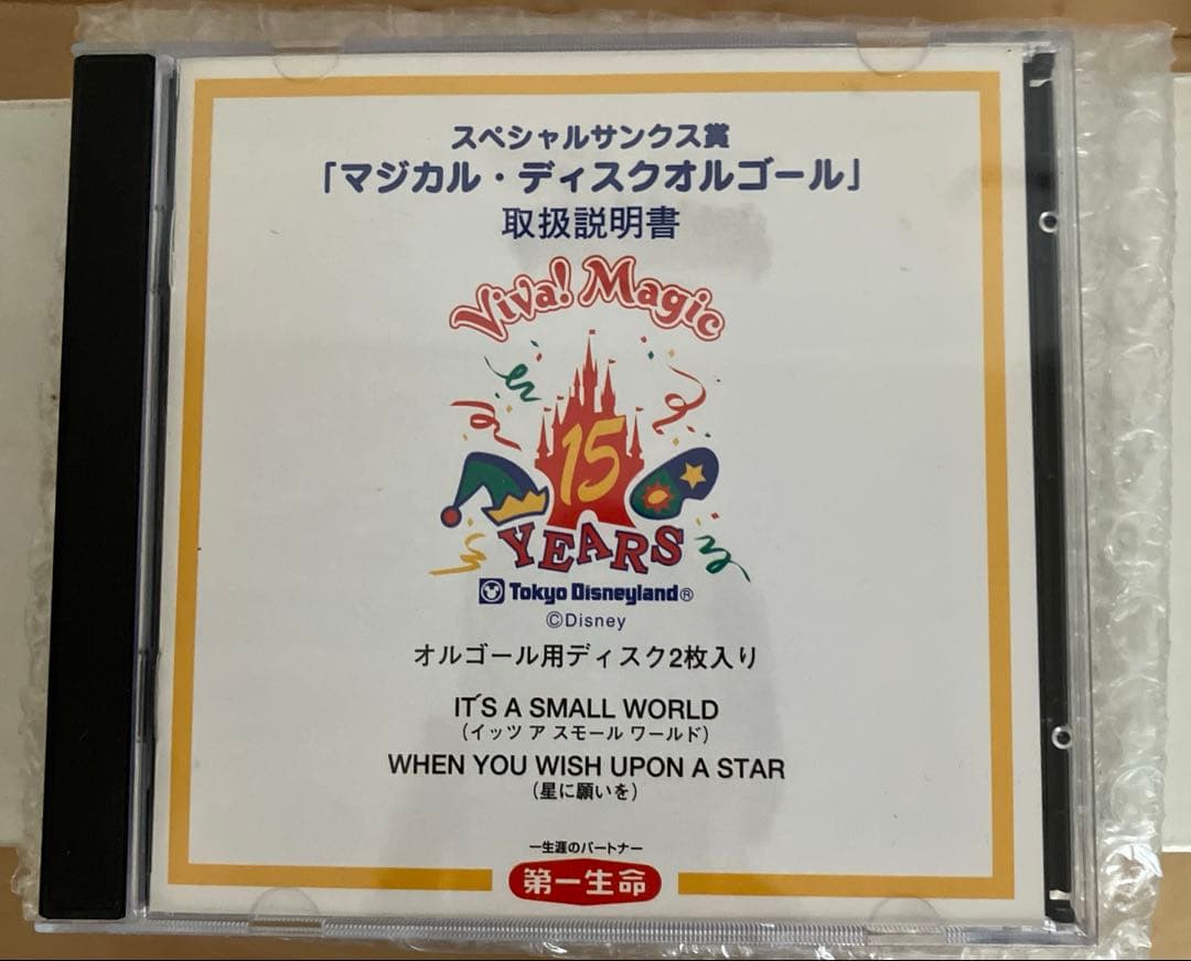 Disneyland 15years マジカル・ディスクオルゴール