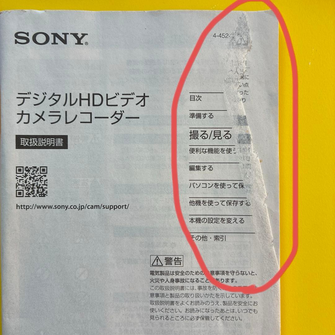 SONY HDR-CX430V ハンディカム　ビデオカメラ