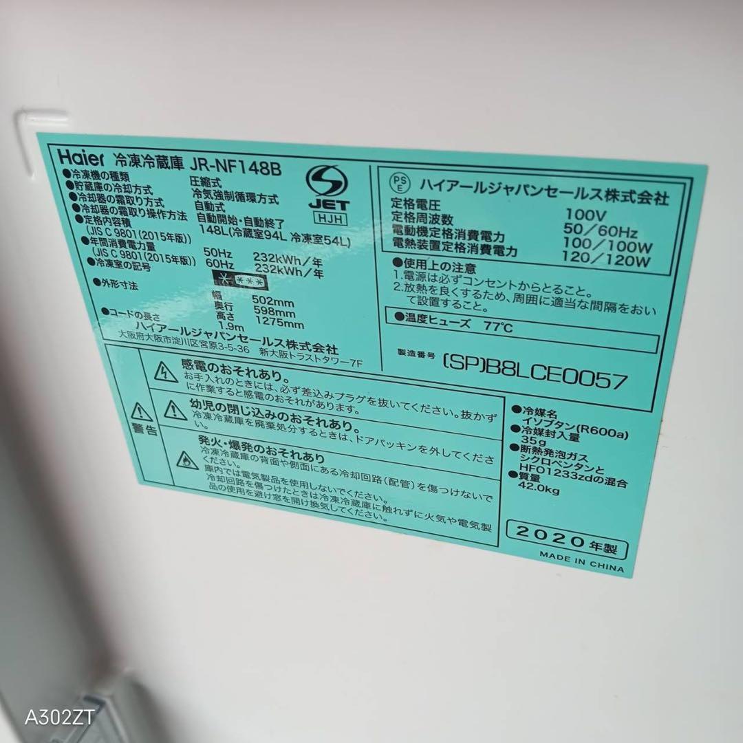 A320★2020年製★ハイアール　冷蔵庫　ピンク　一人暮らし　自動霜取り