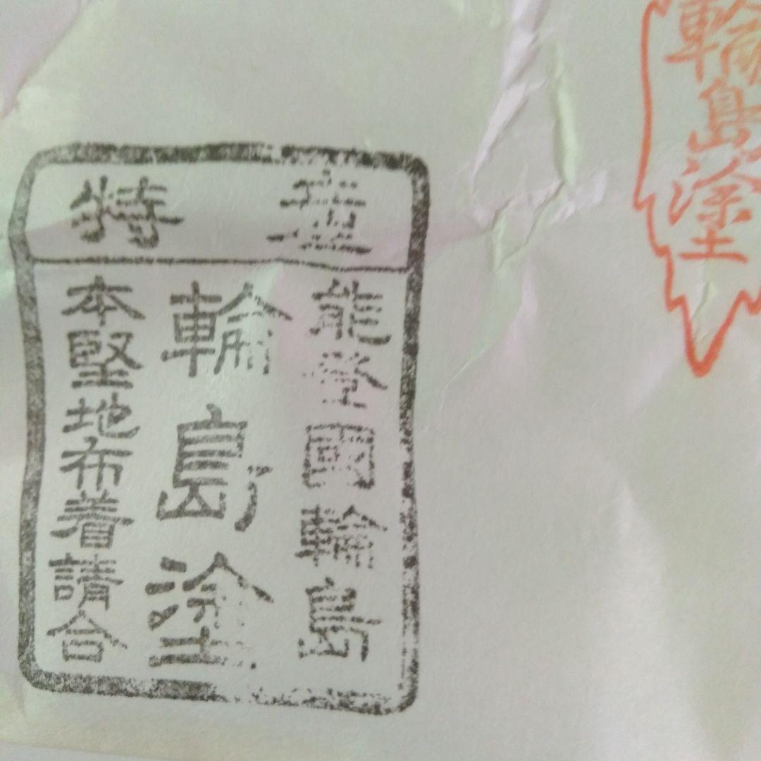 輪島塗　梅蒔絵入椀五客　未使用品