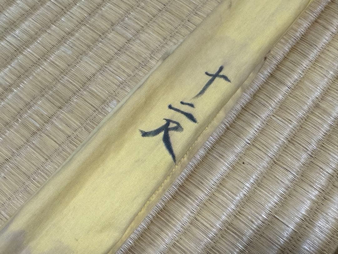 つるぎ紫竜　12尺　ハイブリッド