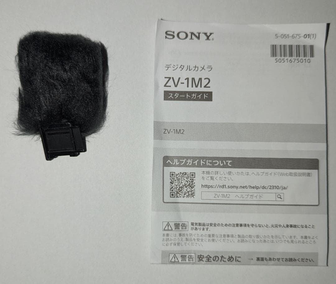 画面故障品　SONY ZV-1M2 B