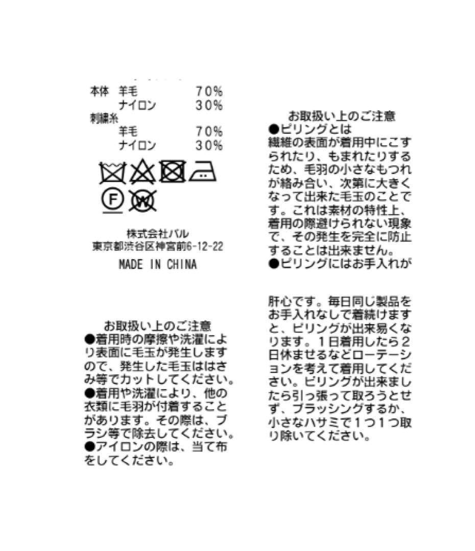 La boutique BonBon ラブティックボンボン 刺繍のカーディガン