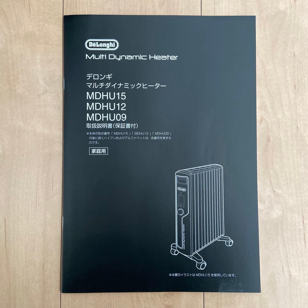 デロンギ　マルチダイナミックヒーター　　MDHU15-BK