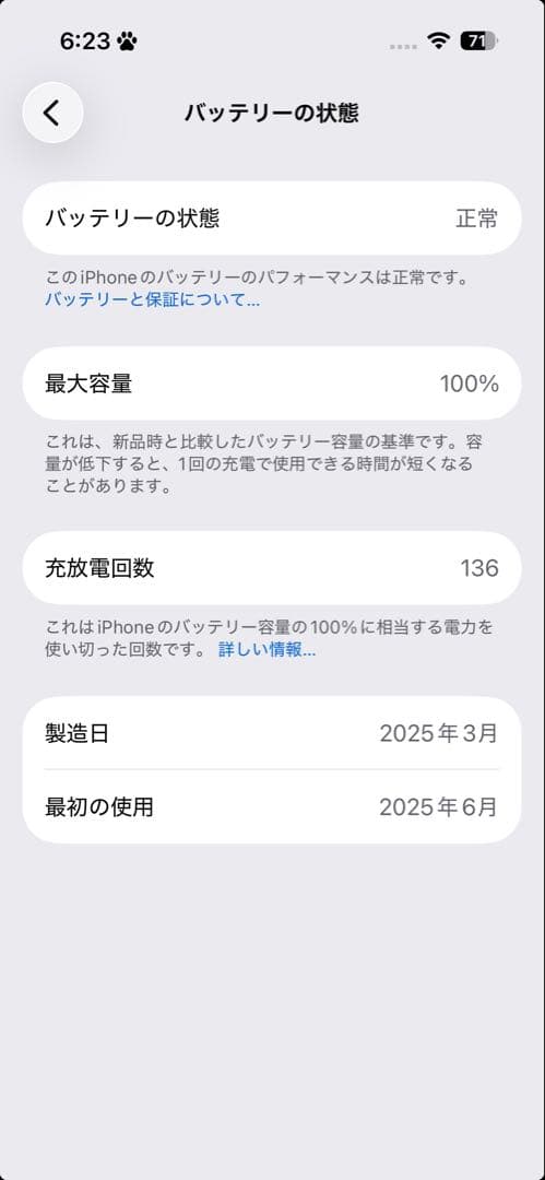 電池残量100% iPhone16 無印256GB SIMフリー