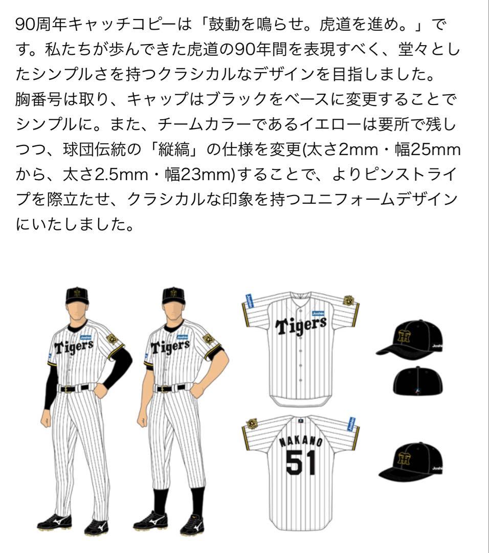 阪神タイガース レプリカユニフォーム(ホーム) 森下翔太 Mサイズ 2025年