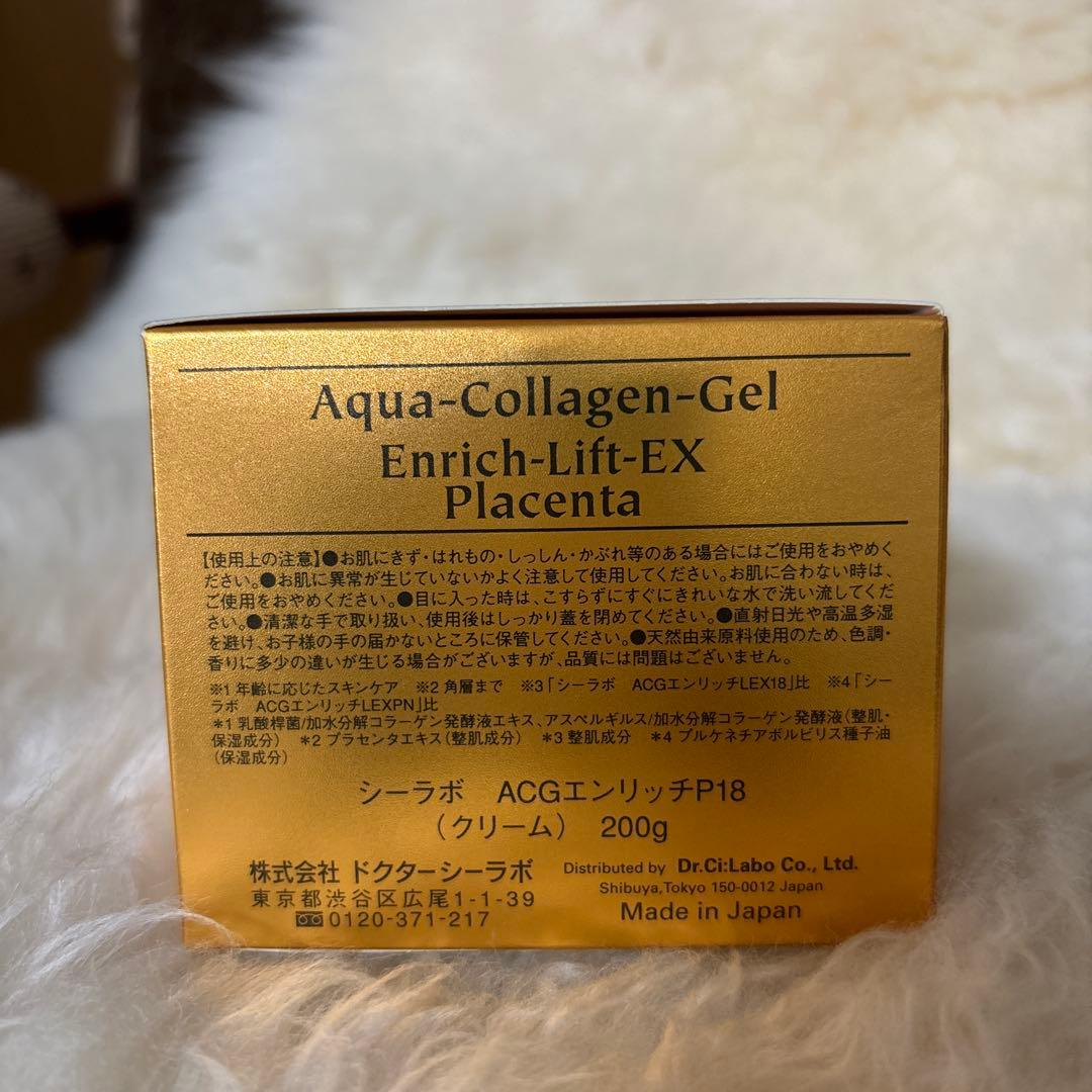 フェイスジェル・ゲル Aqua-Collagen-Gel Enrich-Lift-EX 200g