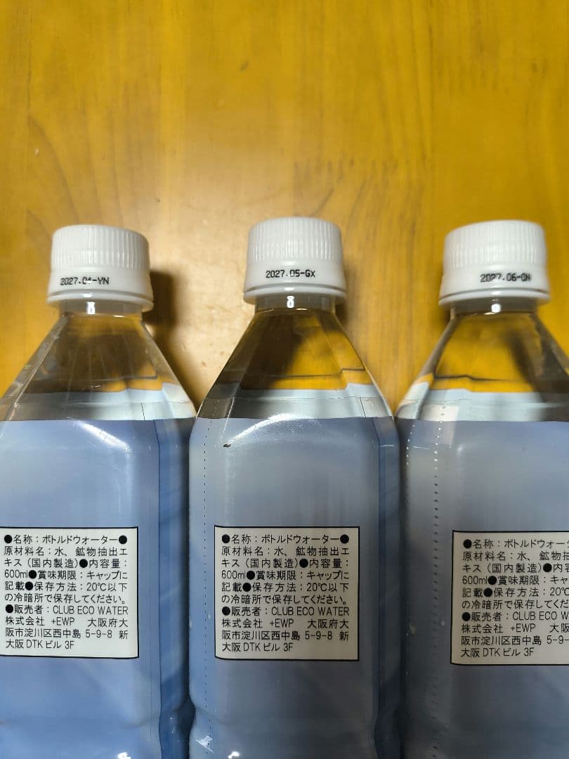 クラブエコウォーター Life Essence. 600ml 3本セット