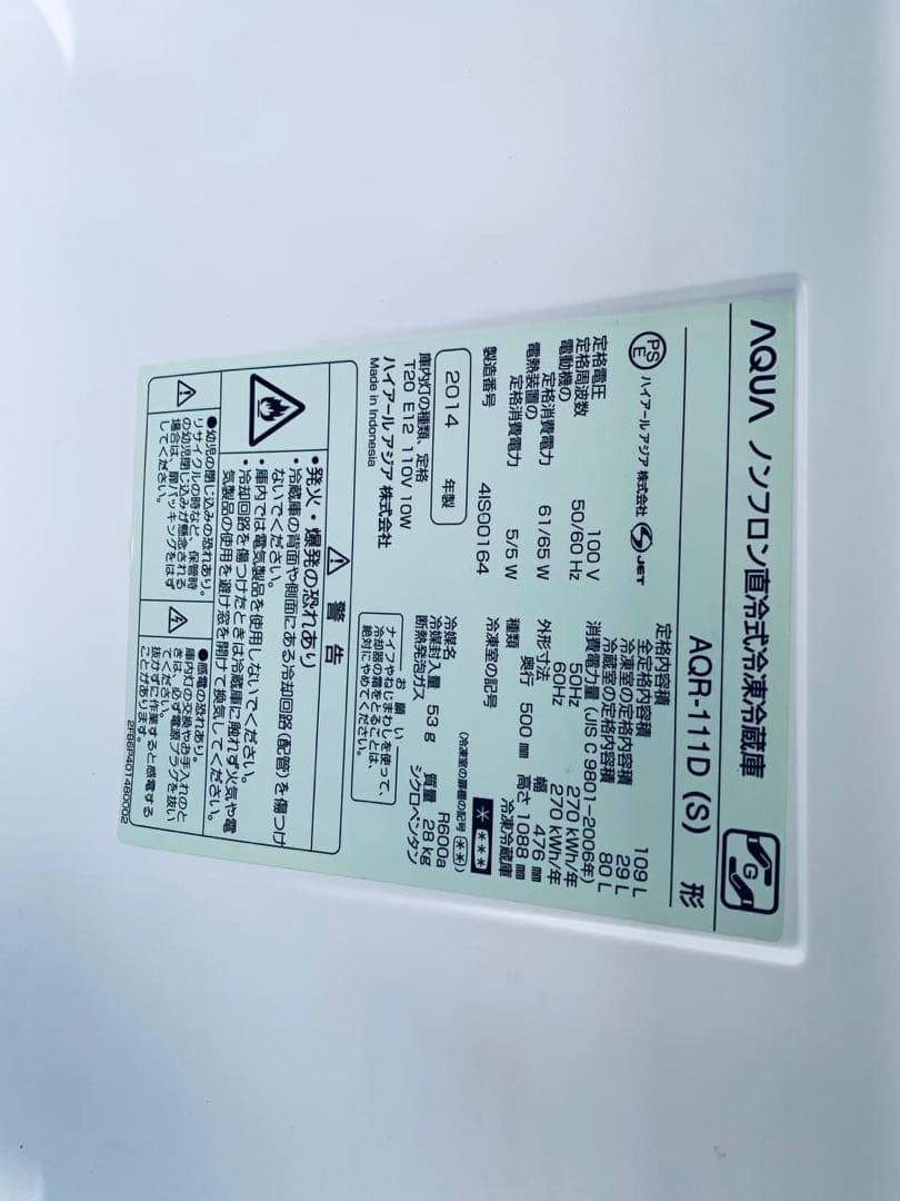AQUA ノンフロン直冷式冷凍冷蔵庫 AQR-111D