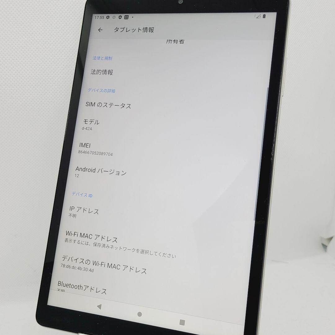 docomo dtab d-42a シルバー SIMフリー