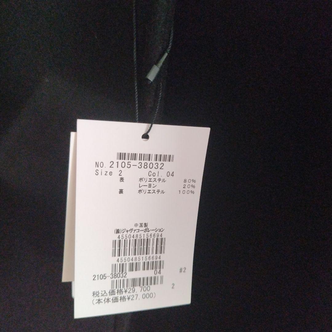 土曜日までのお値下　メイソングレイ　コクーンコート