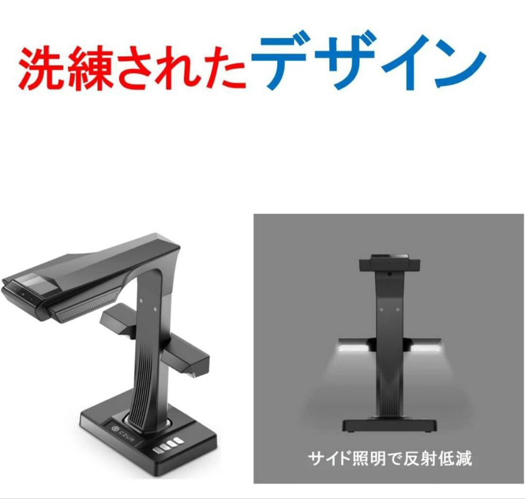 CZUR ET16 Plus ドキュメントスキャナー