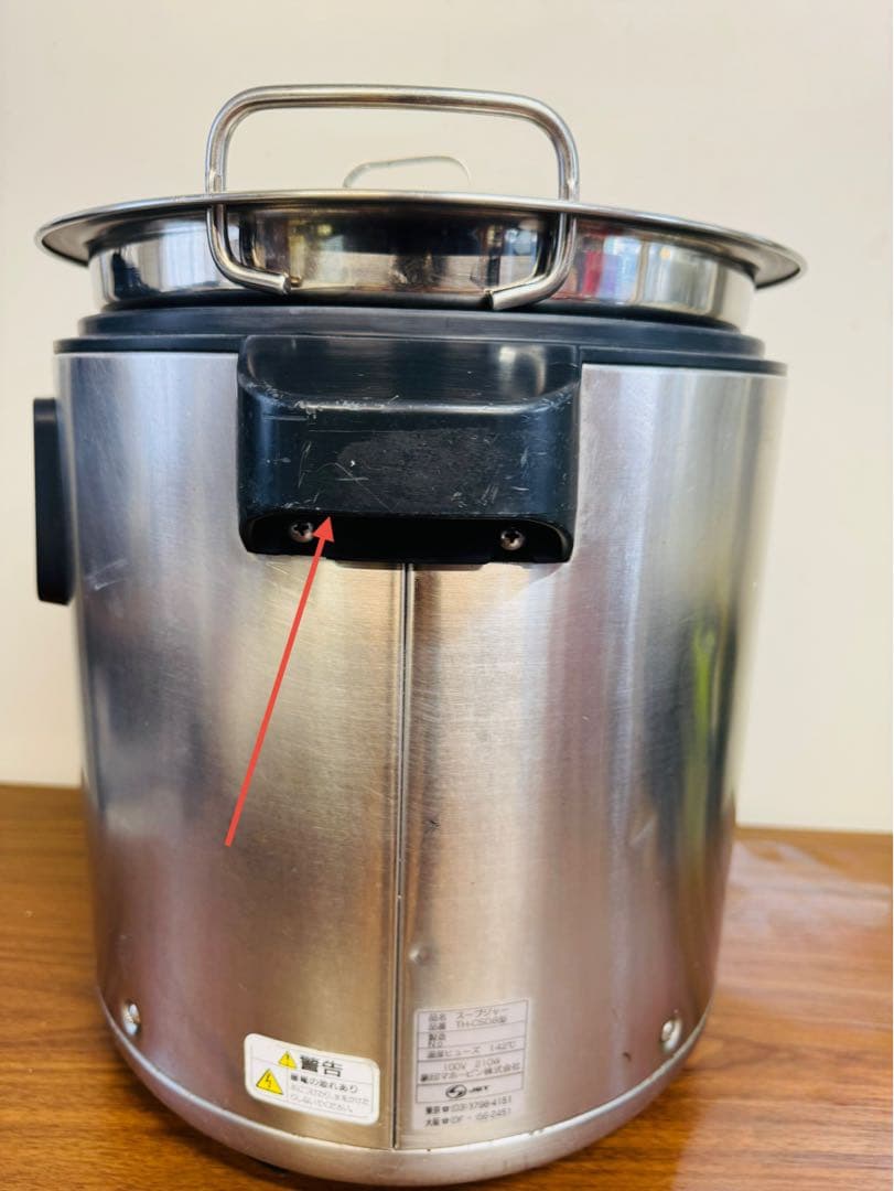 象印 スープジャー TH-CB ステンレス製 8L