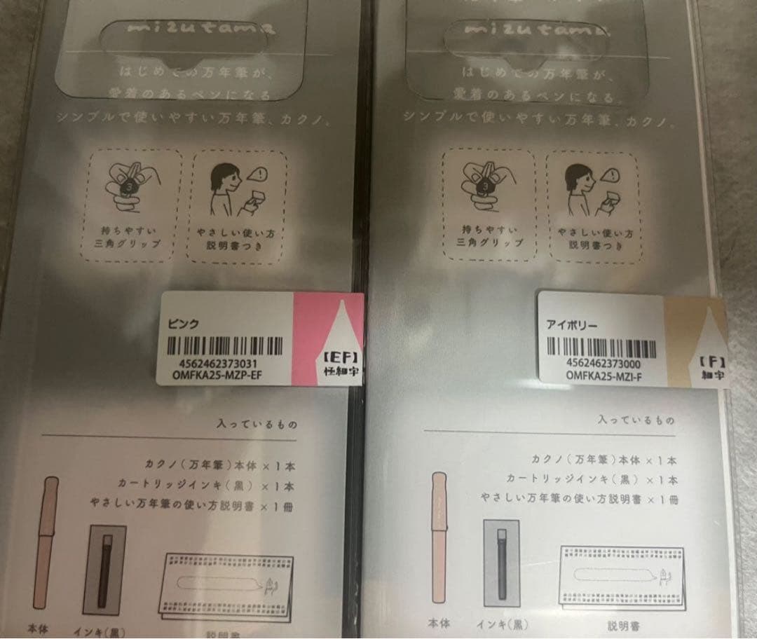 杜の文具博 mizutama 万年筆 kakuno パイロット 4種セット