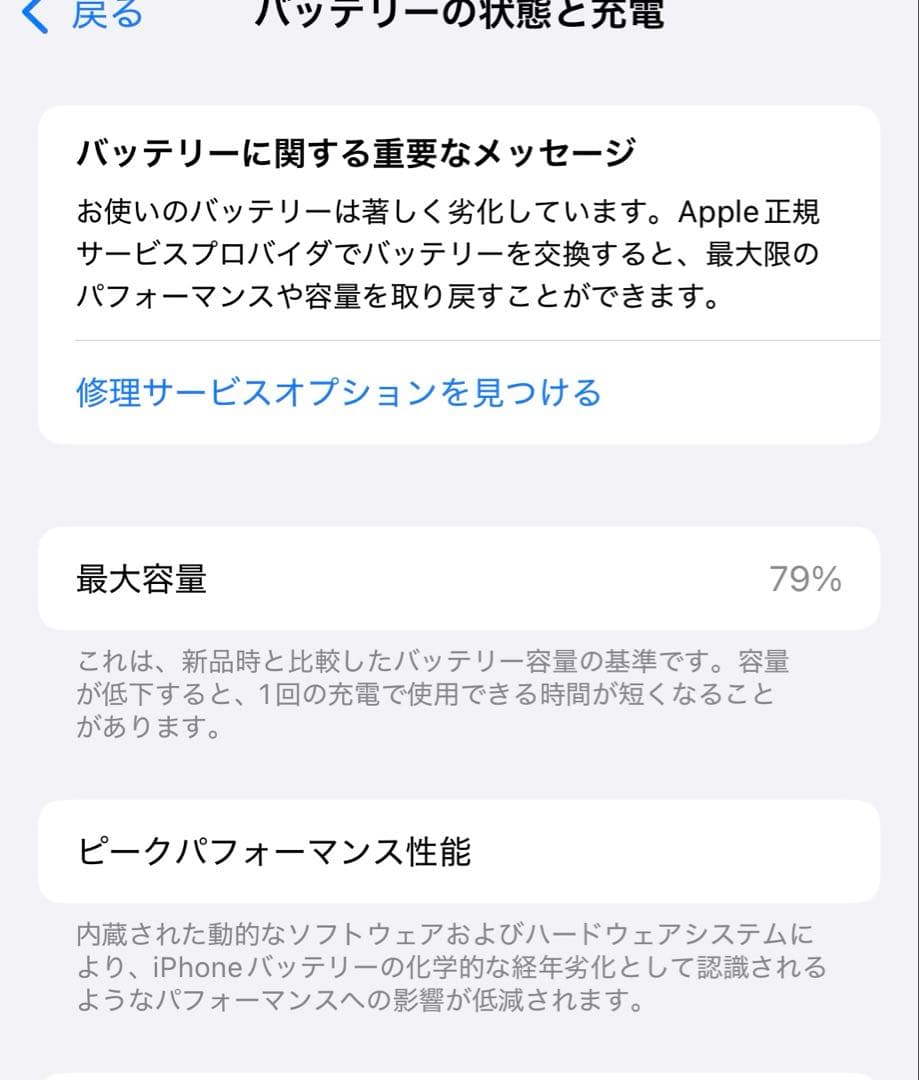 iPhone12 128GB ミントグリーン SIMフリー