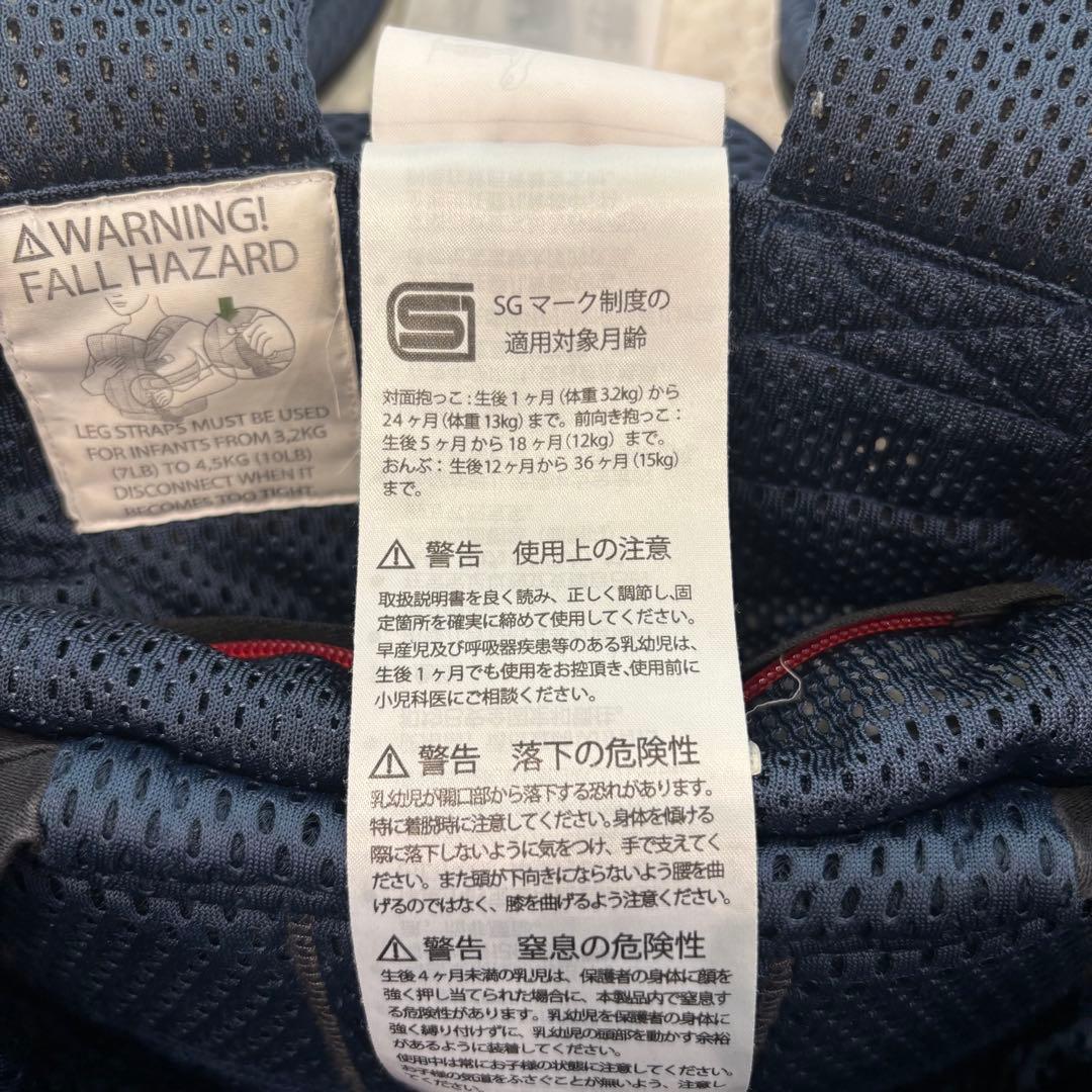 ベビービョルン　ハーモニー　ベビーキャリア　抱っこ紐　ネイビー