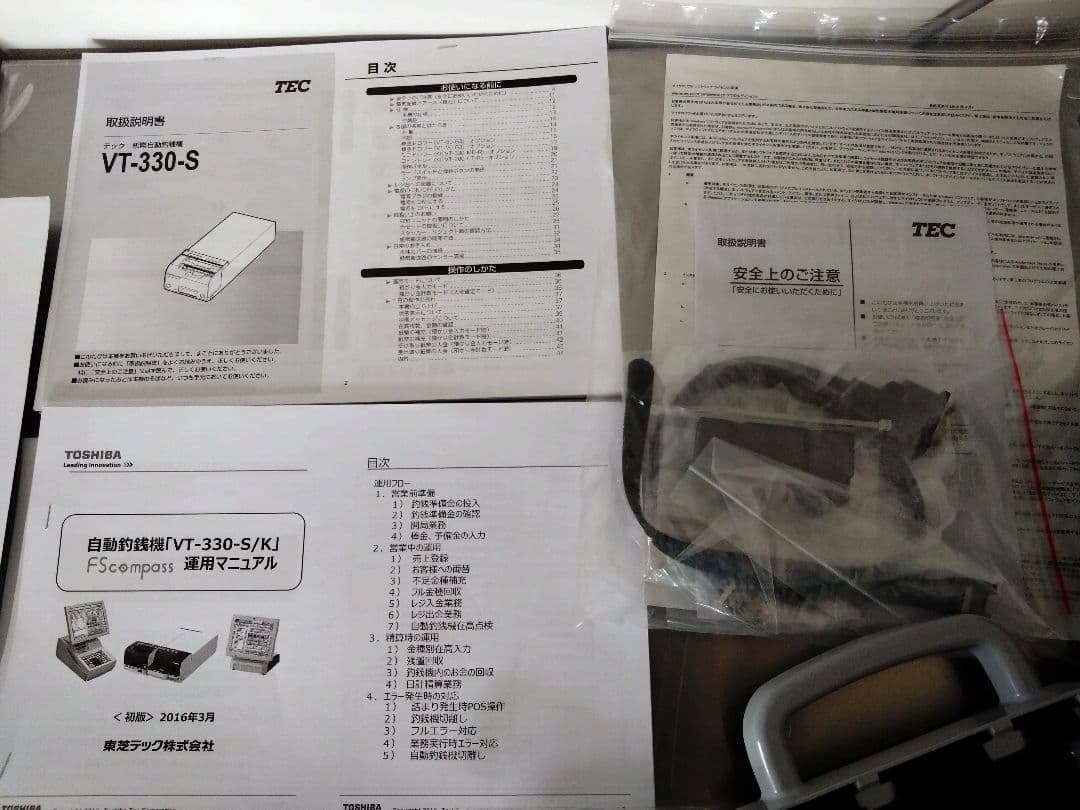 【中古】東芝TEC POSレジ 飲食店向セルフ会計システム 一式 美品