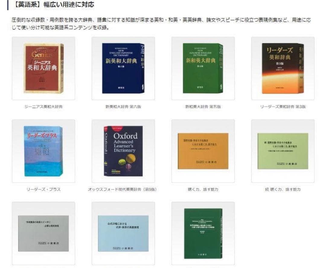 【程度A/美品】 上級英語 大学生モデル XD-Z9800 カシオ 電子辞書③