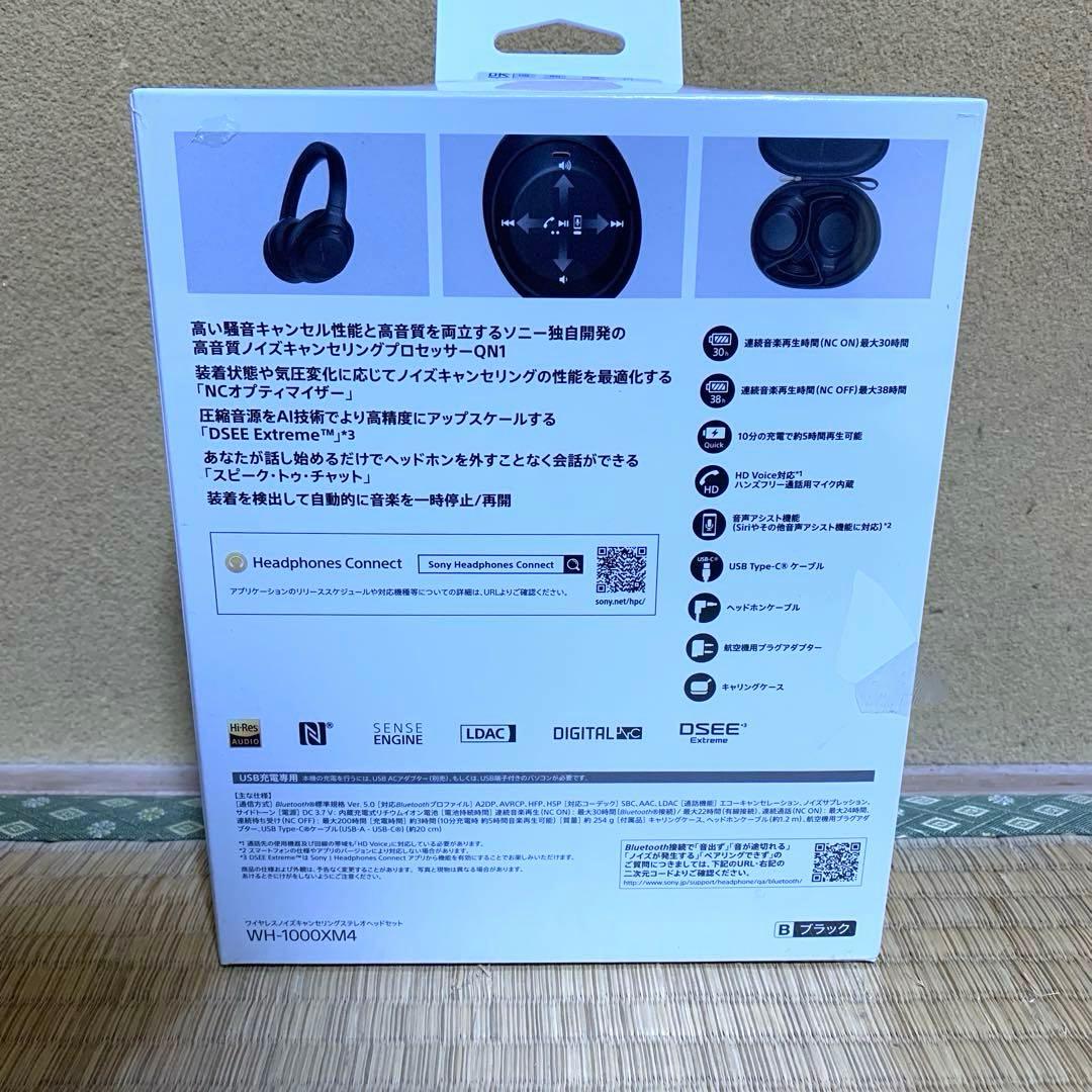 SONY WH-1000XM4 黒 ソニー ワイヤレスヘッドホン