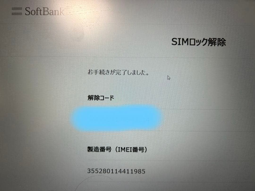 Y!mobile かんたんスマホ2 赤色 本体
