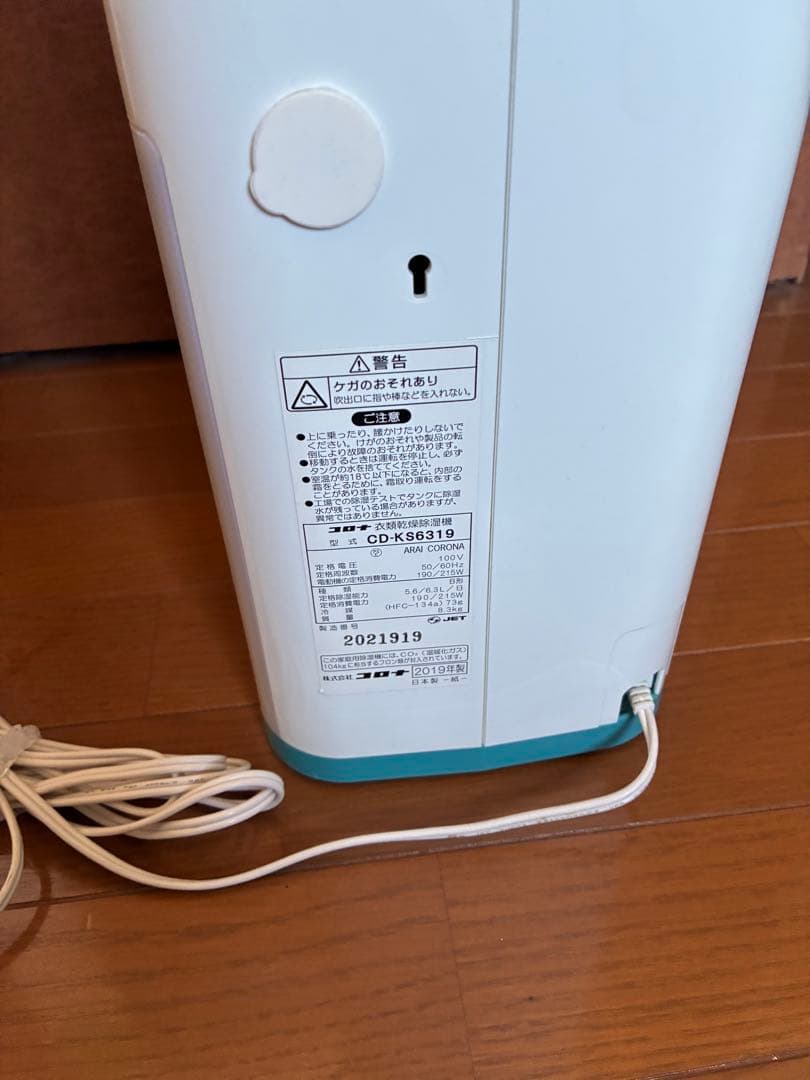 corona 除湿機 CD-KS6319
