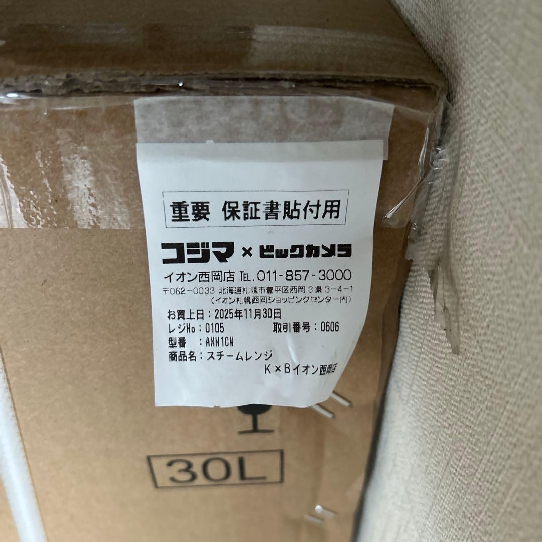 SHARP ヘルシオ　ウォーターオーブン