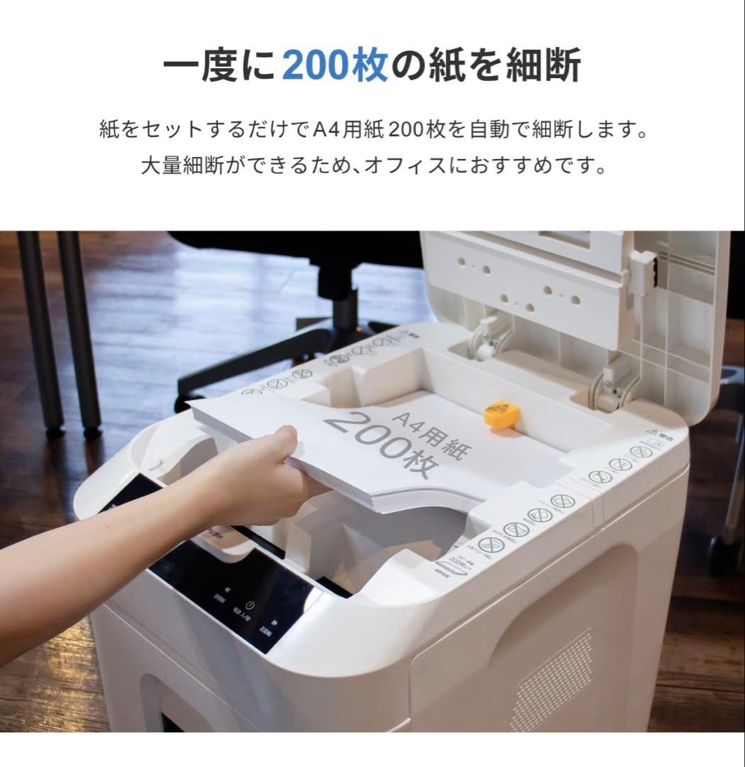 訳あり新品 Pure Luxe 200枚同時細断 オートフィードシュレッダー