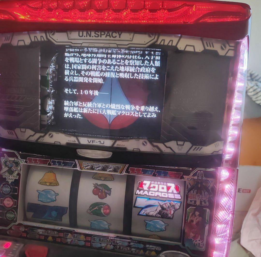 パチスロ実機 SANKYO 超時空要塞マクロス