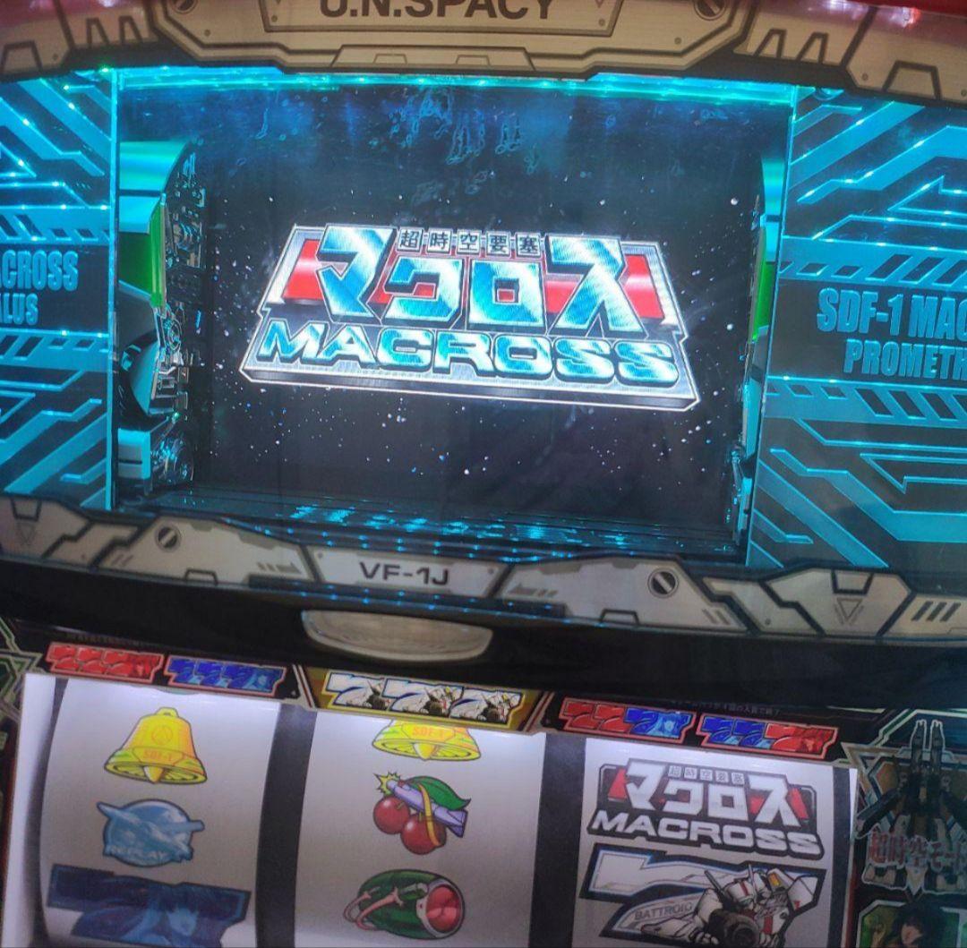 パチスロ実機 SANKYO 超時空要塞マクロス