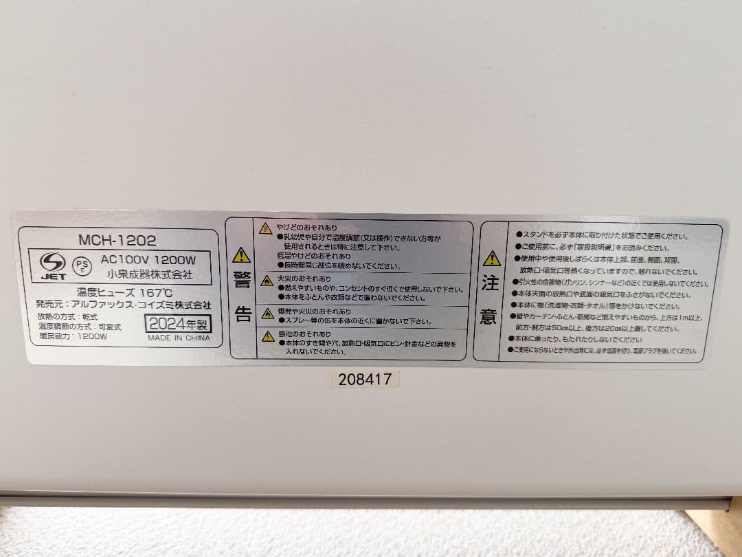 さ*ん様 【美品】Moku コンベクターヒーター 1200W 2024年製