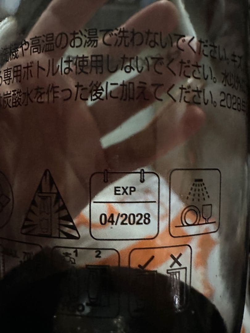 ソーダストリーム E-TERRA スターターキット シリンダー　直結金具付き