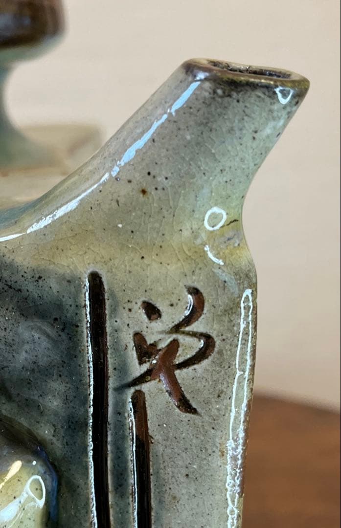 魚文抱瓶　金城次郎　人間国宝　壺屋焼　箱付き　未使用　草色