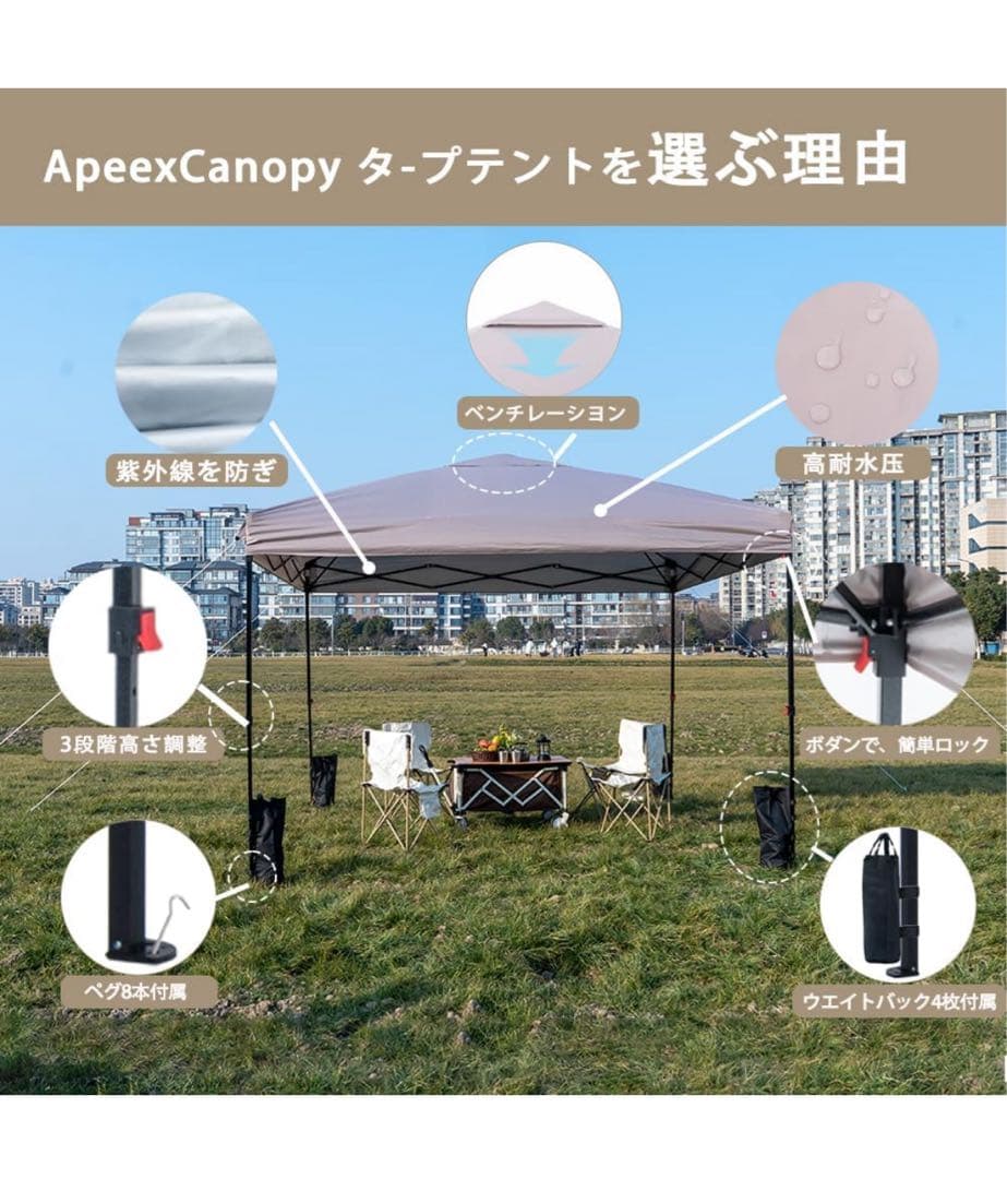 ApeexCanopy タープ 300cm
