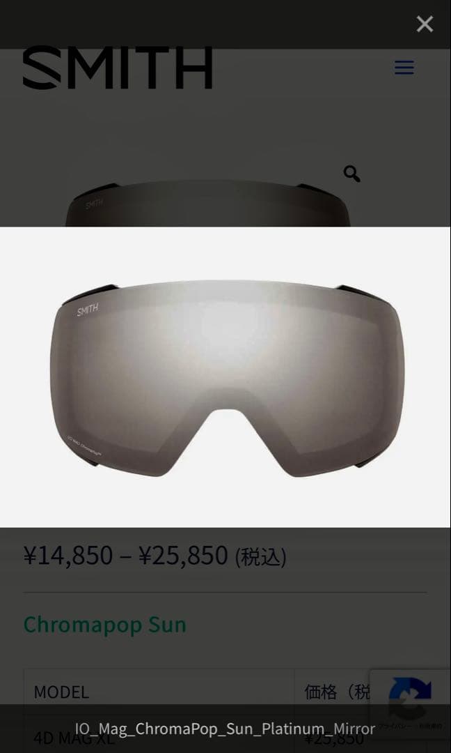 SMITH Squad ゴーグル グリーン