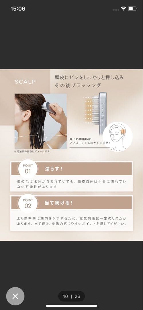 【お値下げ】美品★サロニア★EMSリフトブラシ★即購入OK