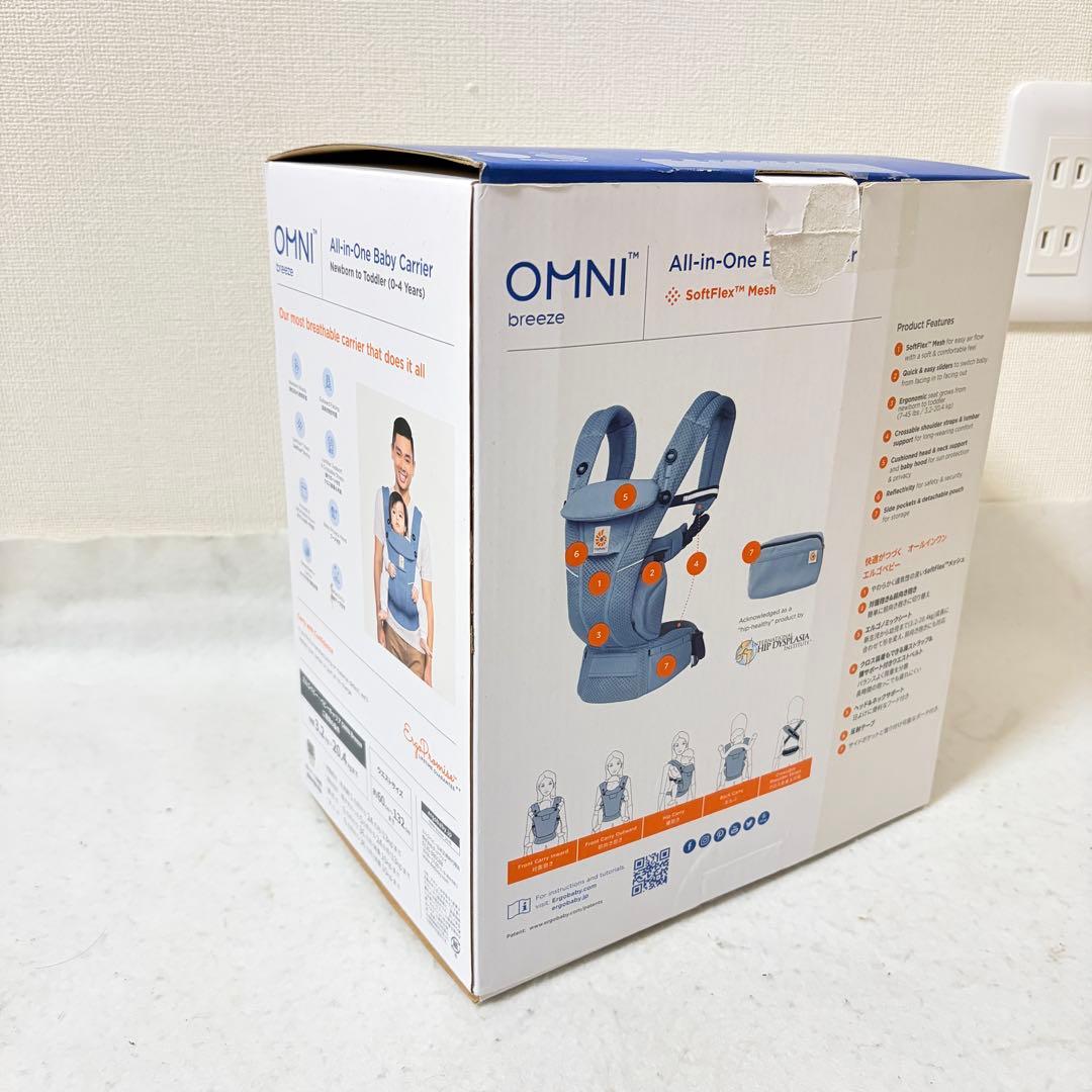 正規 ergobaby OMNI breeze 抱っこ紐 美品 スレートブルー