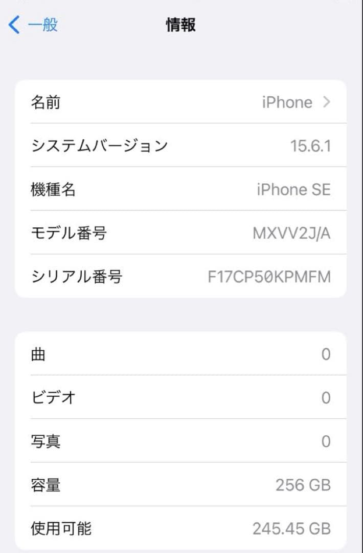 Apple iPhone SE 第2世代 256GB レッド iPhoneSE