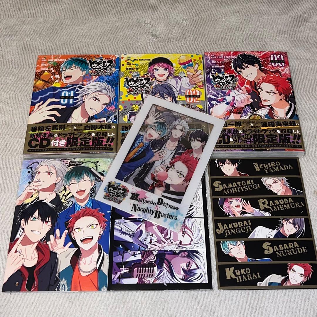 ヒプノシスマイク Dawn Of Divisions 限定版