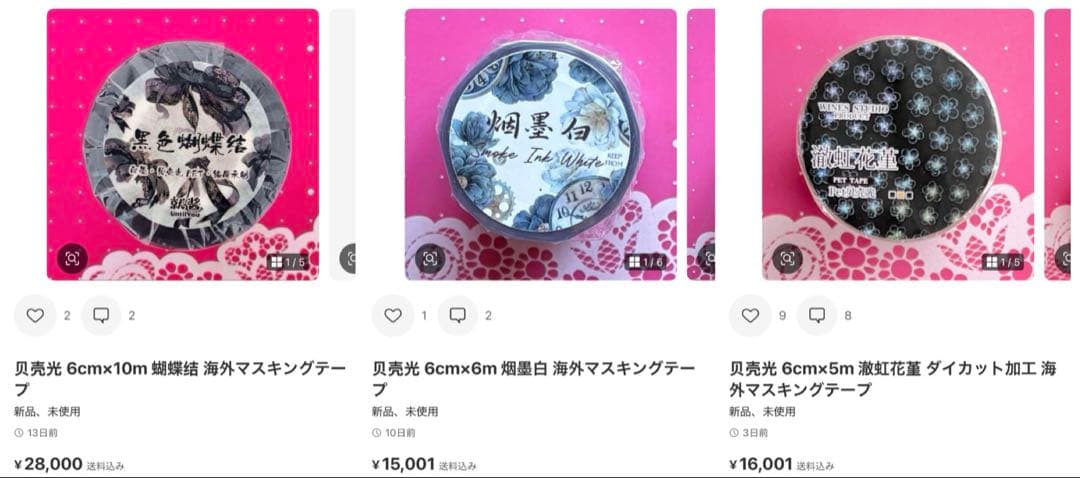 テープ・マスキングテープ REN