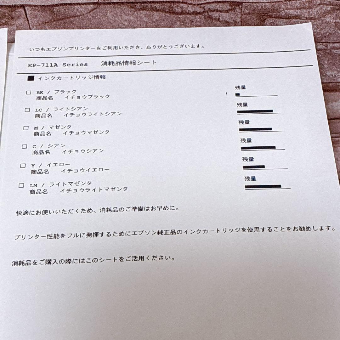 【動作確認済】 EPSON EP-711A インクジェットプリンター エプソン