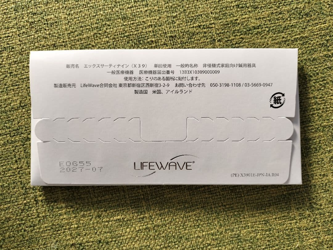 【SIVA】lifewave ライフウェーブ X39