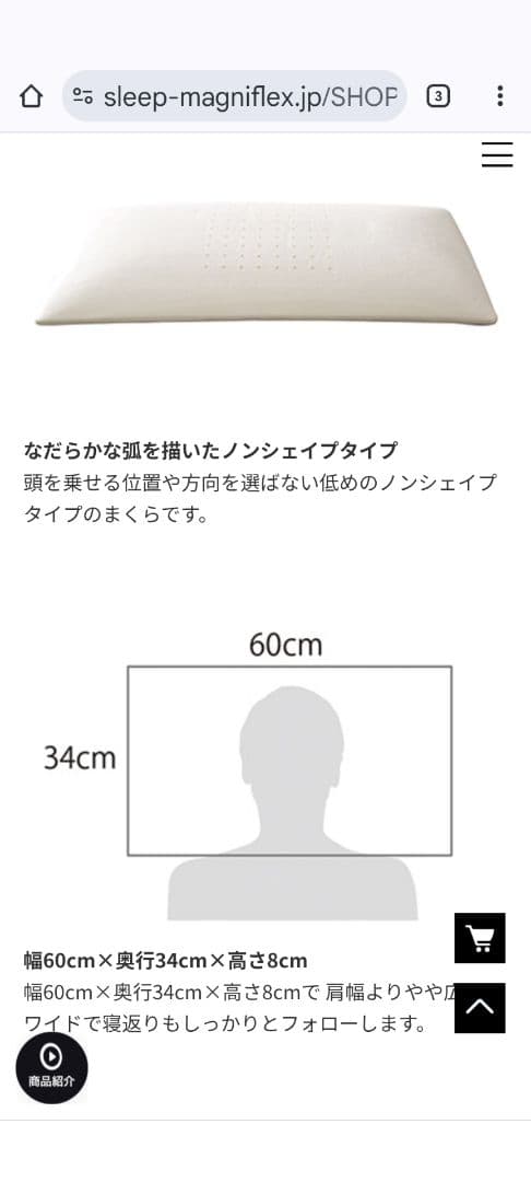 マニフレックス★【女優まくら】フラットピッコロ (トラベルロール付き)