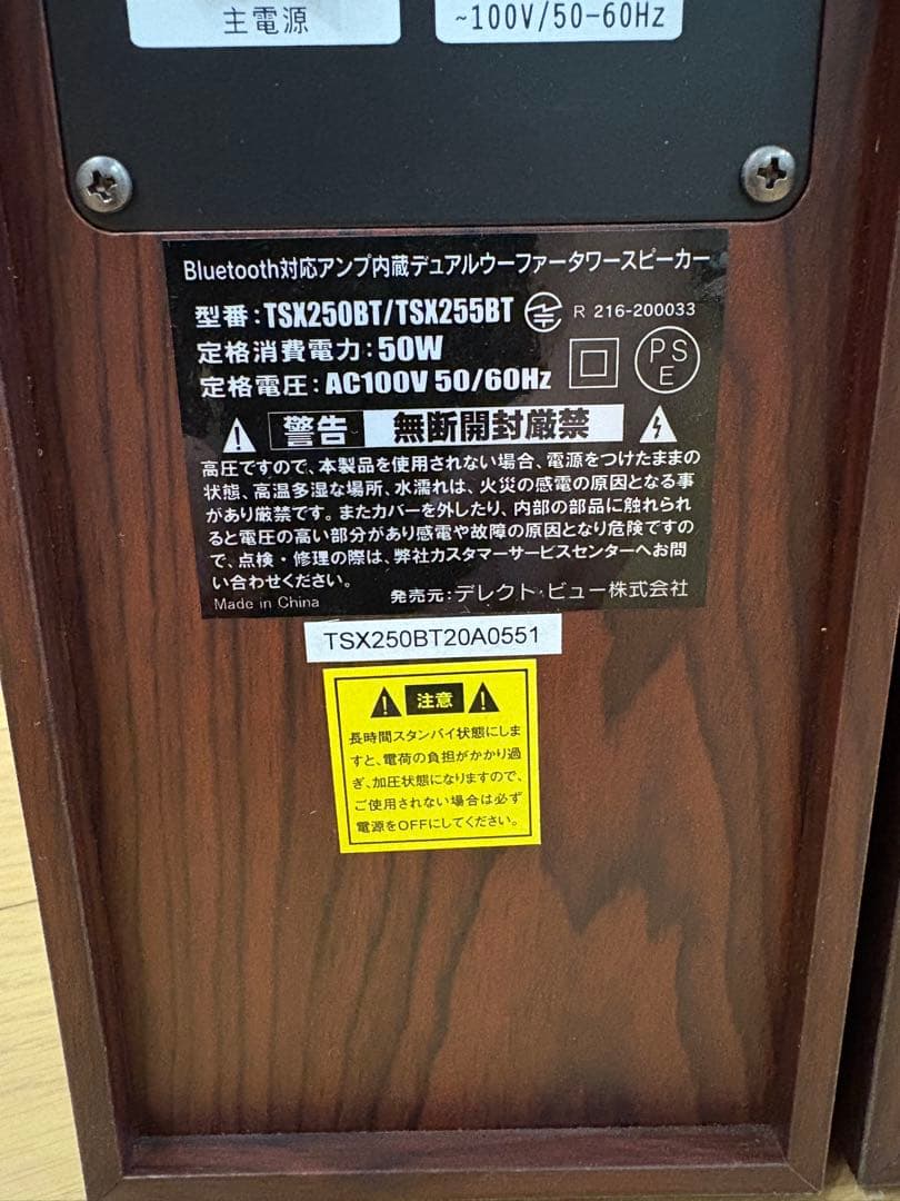 TSX250BT FUZE アンプ内蔵デュアルウーファー Bluetooth対応